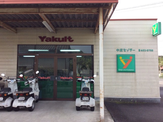 岡山県西部ヤクルト販売株式会社 本店のおすすめ