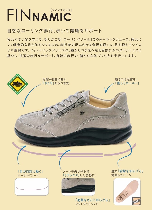 靴の専門家【シューフィッター】が居る店 ラヴィ木村のおすすめ