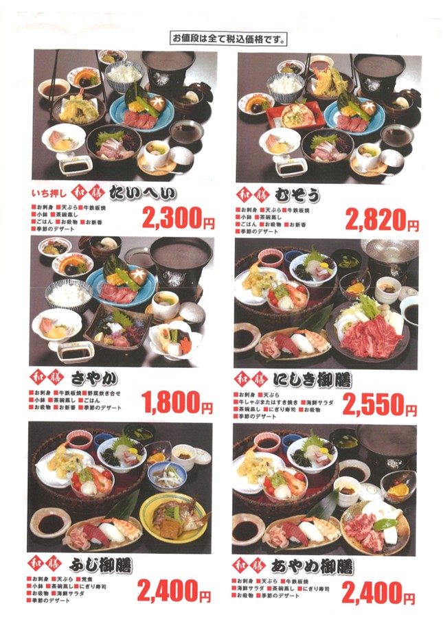 焼肉・和膳　喰天下（宴会）のおすすめ