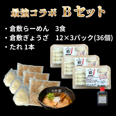 倉敷ぎょうざ 倉敷直販店のおすすめ