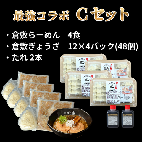 倉敷ぎょうざ 倉敷直販店のおすすめ