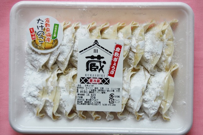 倉敷ぎょうざ 岡山今店のおすすめ