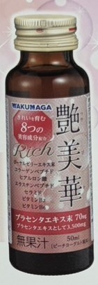 ヒジヤ薬局　連島店のおすすめ