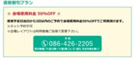 倉敷天満屋 貸会議室のおすすめ