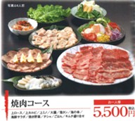 焼肉・和膳　喰天下（宴会）のおすすめ