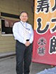 社長　原　一男