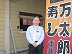 社長　原　一男