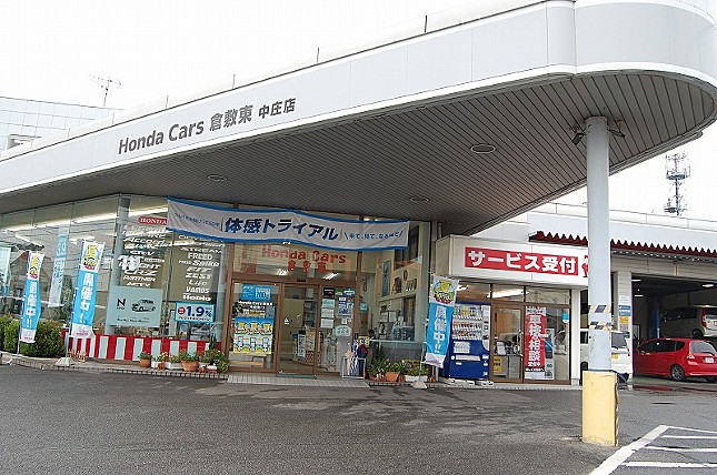 Honda Cars倉敷東　中庄店の画像