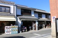 倉敷ジーンズ総本店の画像