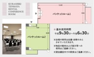 倉敷天満屋 貸会議室の画像