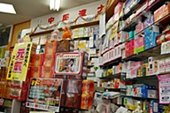 ヒジヤ薬局　連島店の画像