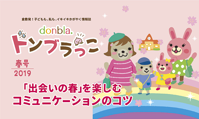 ドンブラっこはバックナンバーも読めます! ドンブラっこはバックナンバーも読めます!