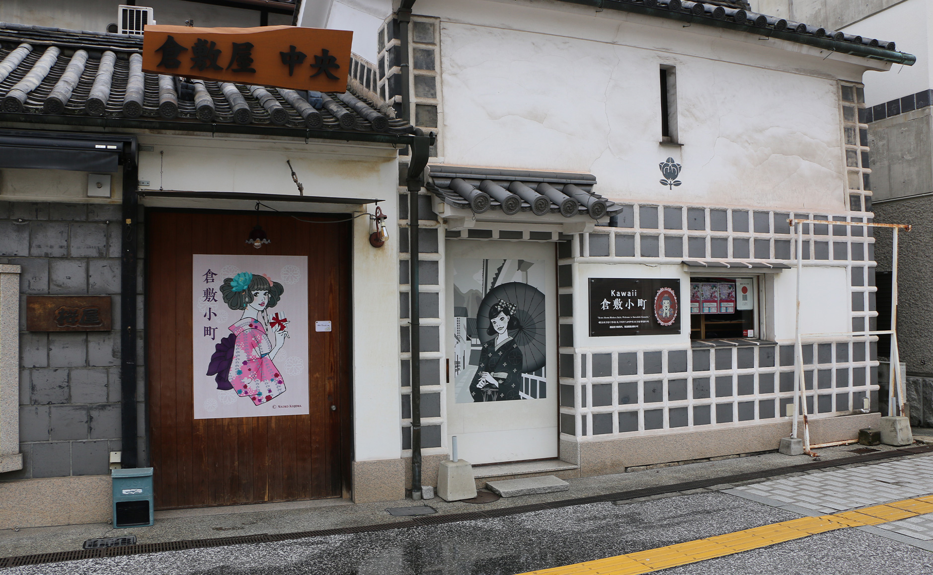 倉敷小町