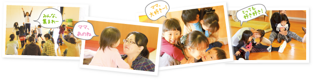 子どもたちの大満足の笑顔 子どもたちの大満足の笑顔