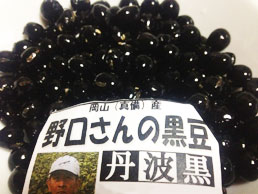 肥満やアンチエイジングに効果あり 「黒豆」